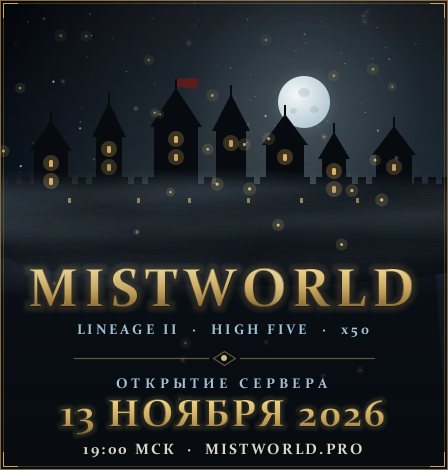 MISTWORLD